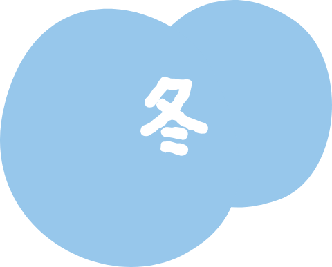 冬のアイコン画像