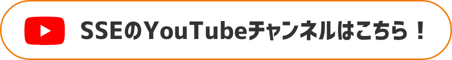 SSEのYouTubeチャンネルのバナー画像
